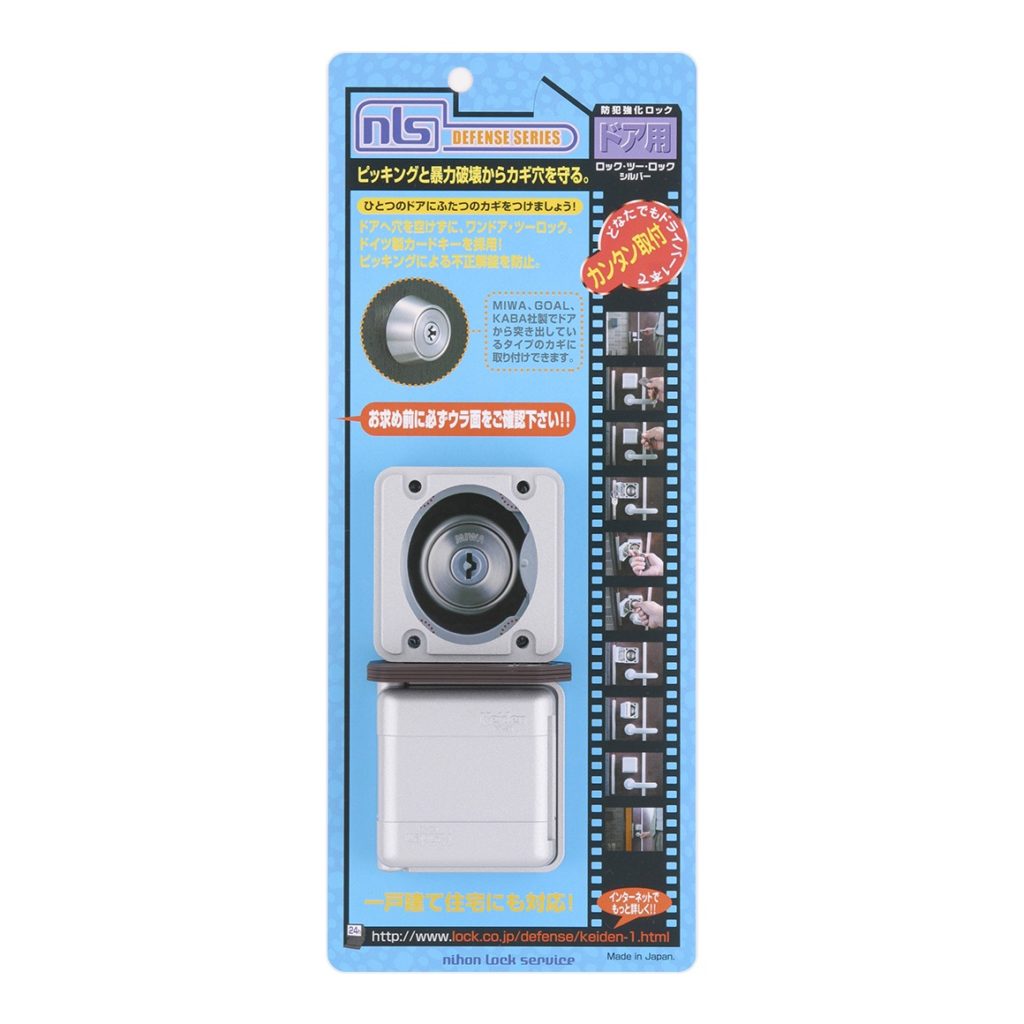穴を開けない補助錠ロックツーロック